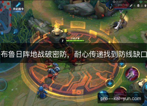 布鲁日阵地战破密防,耐心传递找到防线缺口 布鲁日阵地战破密防,耐心传递找到防线缺口
